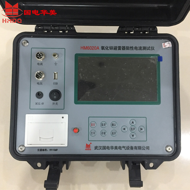 HM6020A氧化锌避雷器阻性测试仪、氧化锌避雷器阻性电流测试仪厂