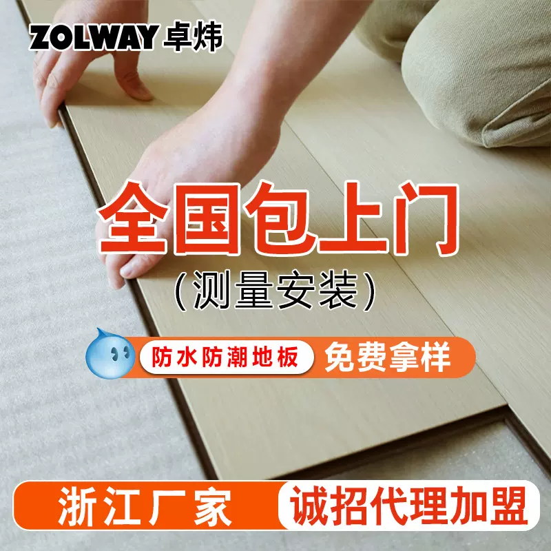 现货强化复合地板木质碳素B1防火ENF级环保8mm卧室耐磨防水地板