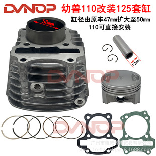 复古CC110幼兽CROSS CUB 110改装125扩缸径50mm套缸K1M气缸活塞环-阿里巴巴