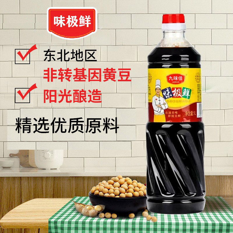 Factory-direct supply with drop shipping: Wei Jixian 1L Premium Light Soy Sauce—A Flavorful Seasoning That Delights All Nine Tastes.