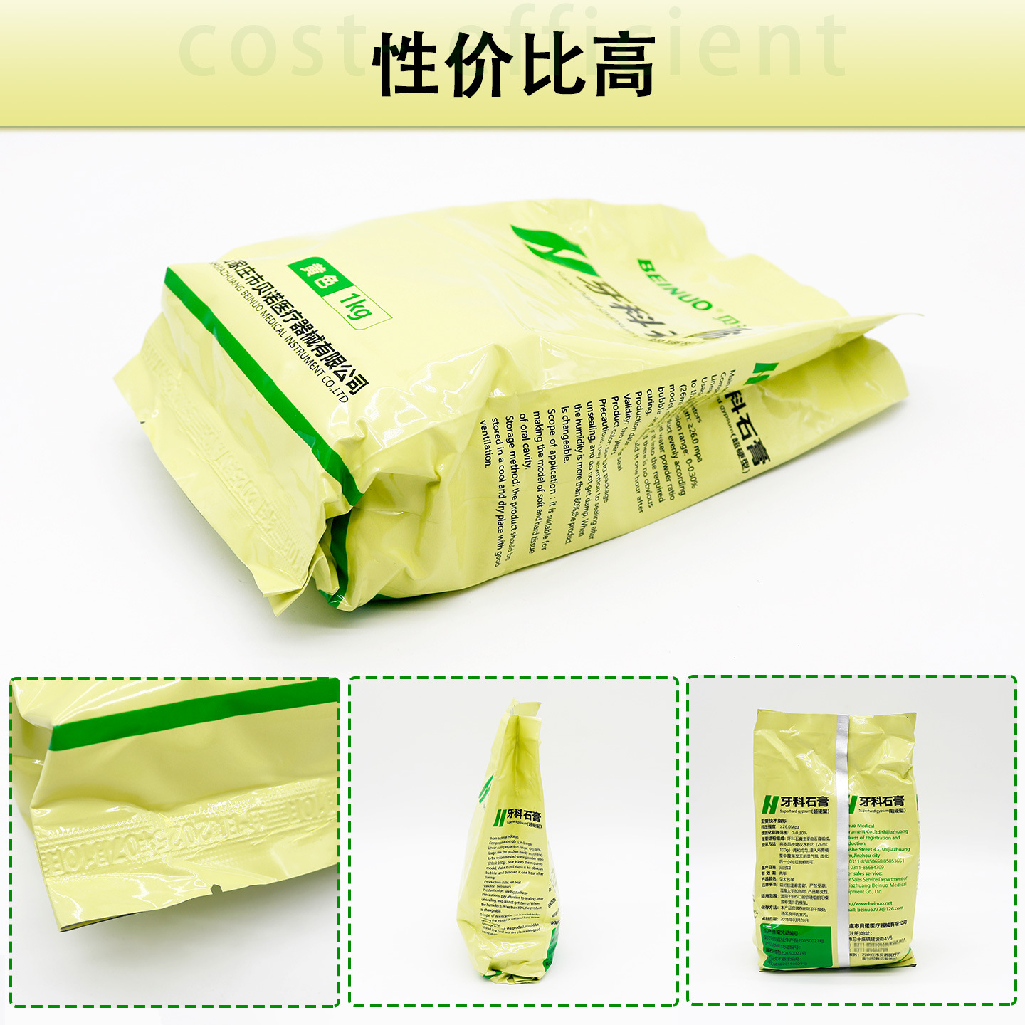 Polvo de Yeso de modelo dental de superanhidrita de Beno dental para obtener material de reproducción de molde dental de yeso 1000g / paquete