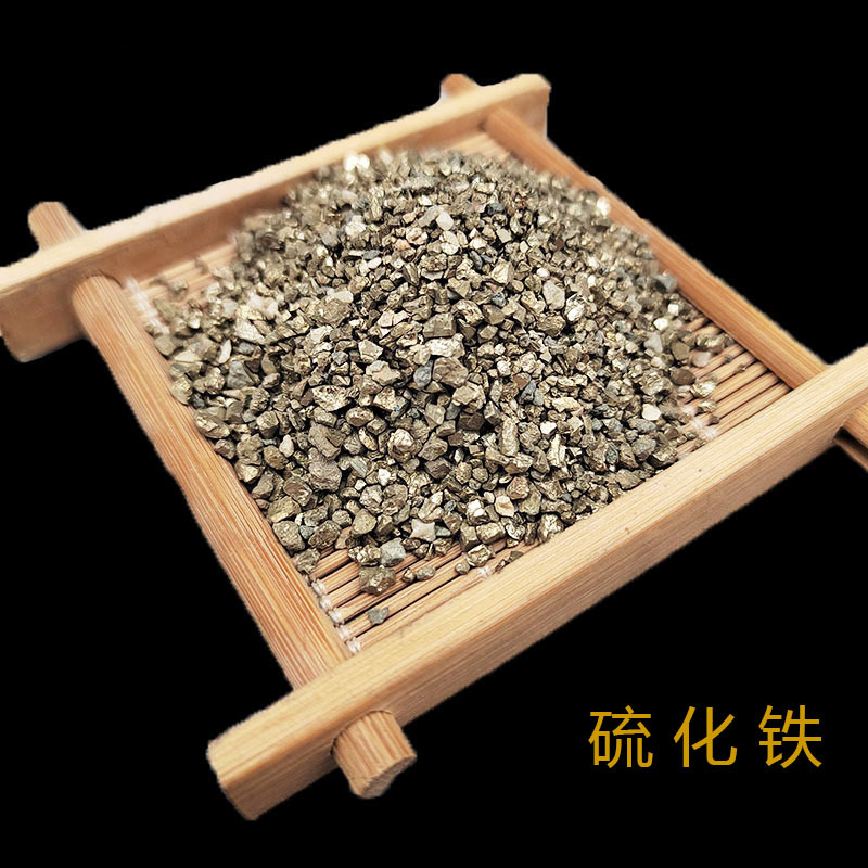 工厂供应高纯度超细硫铁矿黄铁矿粉 水处理重金属吸附用硫铁矿粉