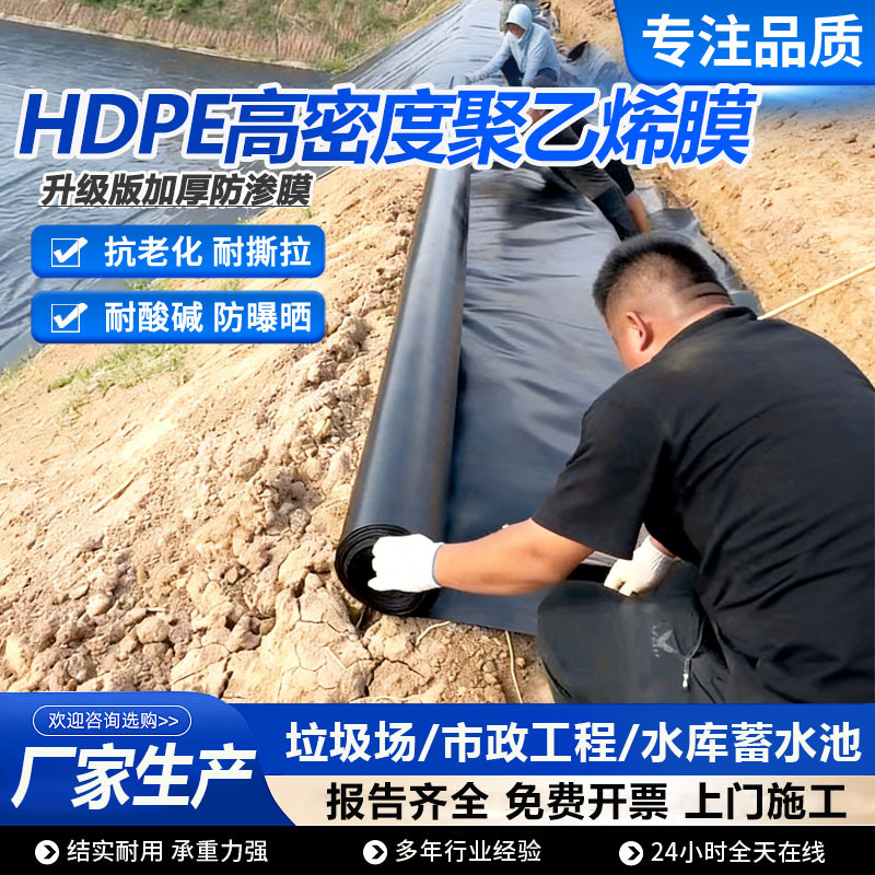 土工防渗膜尾矿库堆浸池黑膜1.5毫米洗选池溶解池防漏水土工膜