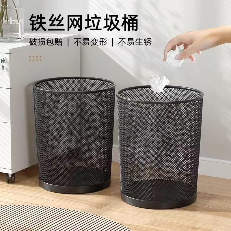 Trash Can for Home and Business Use, Large Capacity, for Office, Living Room, Bedroom, Creative and Simple Design, Lidless Metal Wire Mesh Wastebasket Trash Can for Home and Business Use, Large Capacity, for Office, Living Room, Bedroom, Creative and Simple Design, Lidless Metal Wire Mesh Wastebasket
