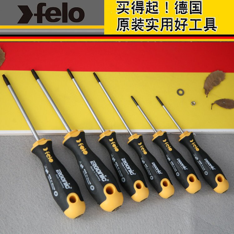 德国飞龙felo原装梅花米字星型螺丝刀 起子6件套装 T8 T9-T20 T25