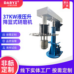 厂家直供工业级篮式研磨机涂料染料色浆油墨研磨机悬浮剂研磨机器