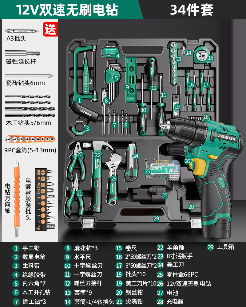 Shiyong – Repair kit Combination - free-bit-set-12v-brushless-professional-34-piece-set