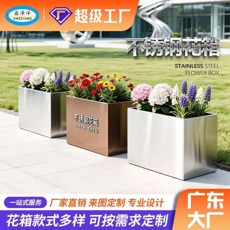 户外不锈钢花箱市政售楼部组合式花槽植物种植金属树箱镀锌钢花台