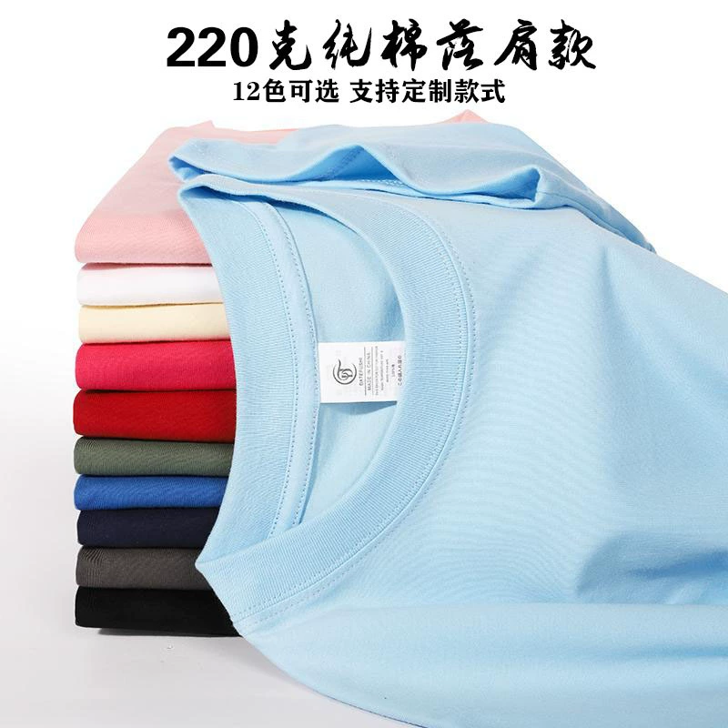 Хлопковая футболка с короткими рукавами, рекламная рубашка, индивидуальная рабочая одежда, культурная рубашка 220 г, модный бренд для пар, рубашка с круглым вырезом и принтом