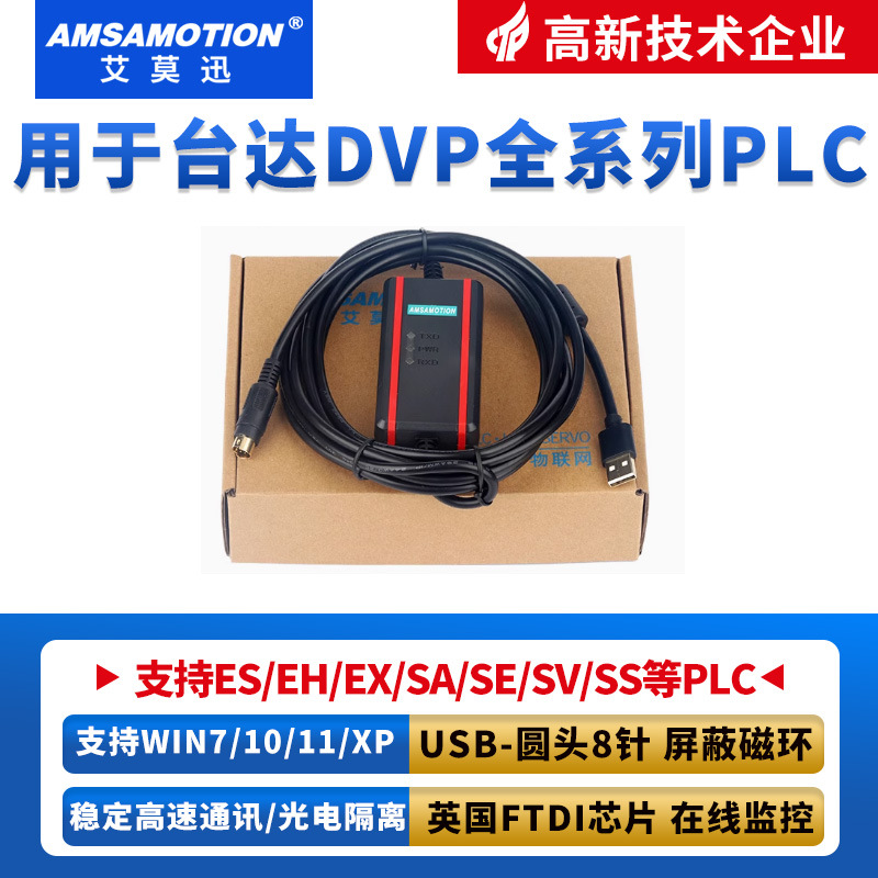 适用于台达plc编程电缆dvp es ex eh ec系列下载数据线USBACAB230