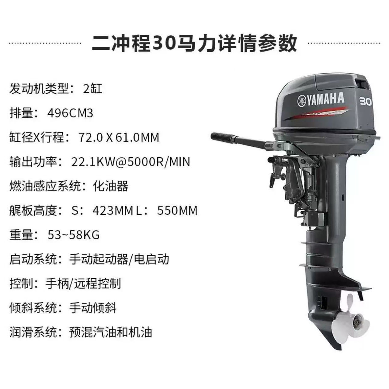 雅马哈船外机 2冲30马力 雅马哈船外机 雅马哈发动机