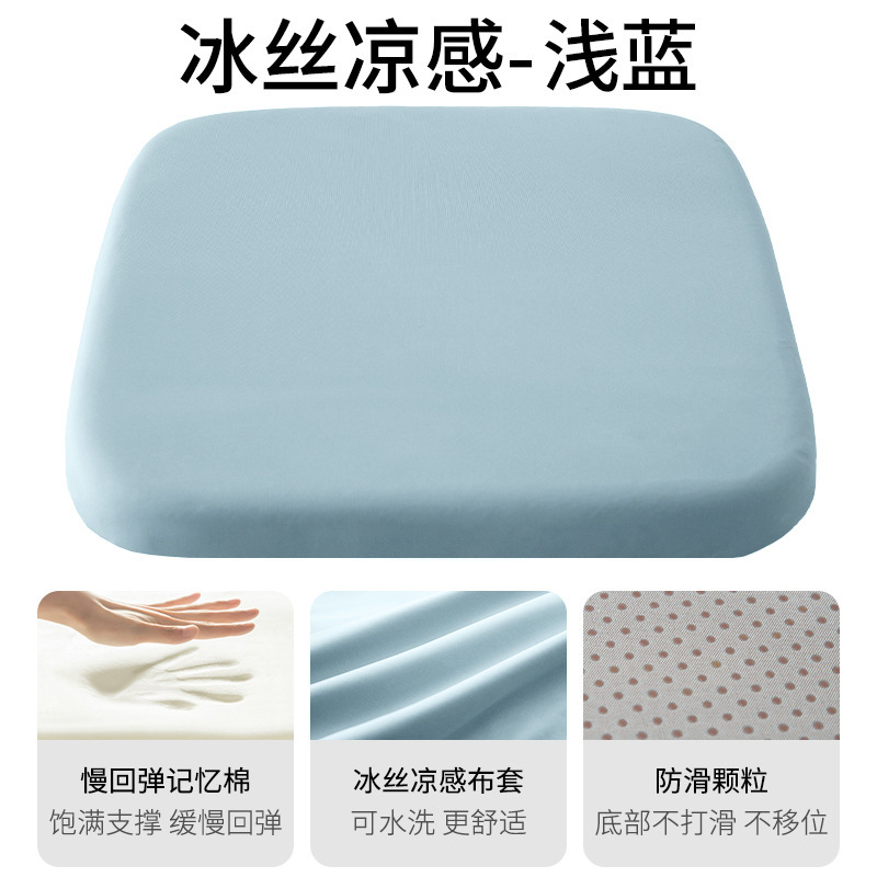记忆棉冰丝坐垫办公室椅子椅垫久坐学生防屁股痛屁垫凉垫凳子座垫|undefined