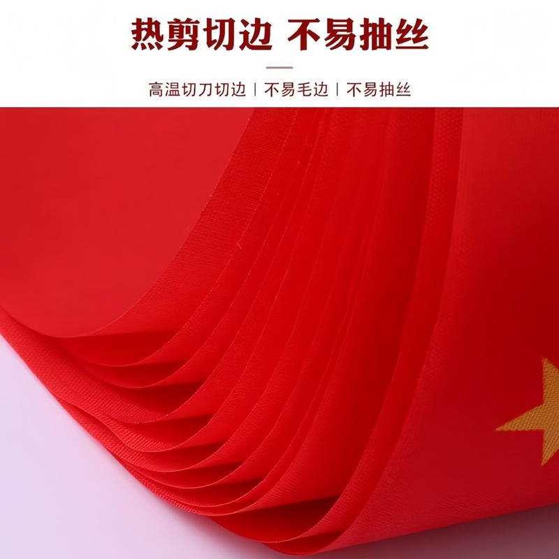 手挥旗国旗小红旗红旗手摇户外手持旗子五星红旗国庆节车载装饰品|undefined