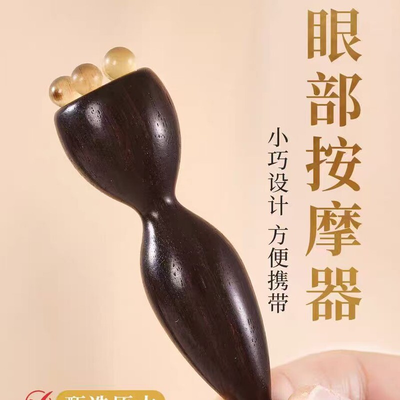 Purple Sandalwood Massager Small Lotus Horn Eyelid Massage Stick Mini Facial Massage Sandalwood Acupuncture Pen Beauty Stick