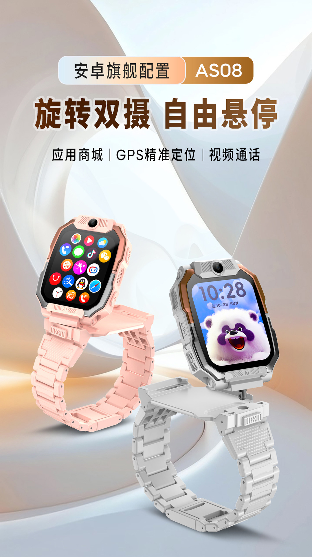 All-network compatible 4g neck dual-purpose children's smartwatch, video call, GPS positioning, waterproof and multi-functional full figure