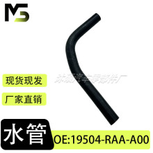 �m��춱������wCM4 CM5 RB1 RE4 CP1������ˮ�� OE 19504-RAA-A00