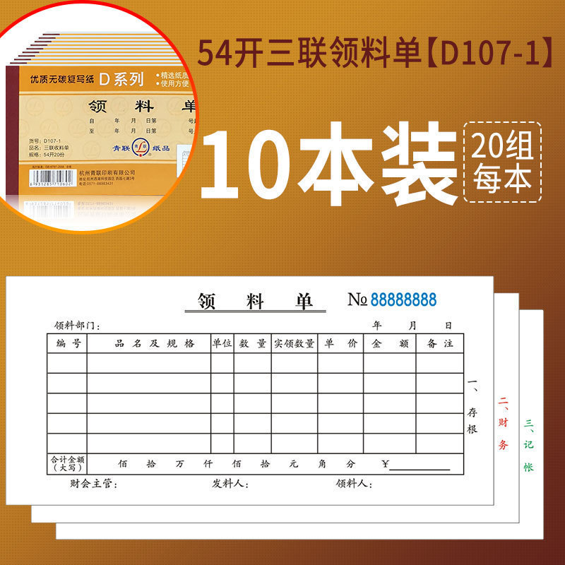 倉庫発注書、倉庫受注書、二重、三重、四重倉庫、作業場受注書、受注書、倉庫受注書、手書き|undefined
