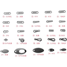 不锈钢尾片吊牌字母尾牌 字印连接片金色S.steel字样手链饰品配件