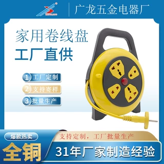 R104索马里热卖定制家用小卷线盘插座5米电线