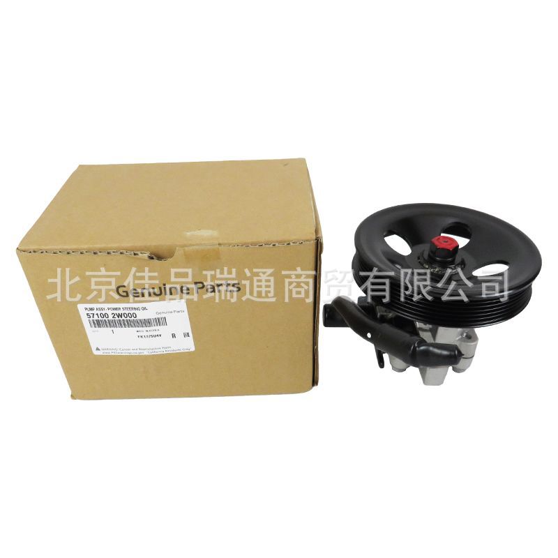 Suitable for Hyundai Kia Sorento steering pump steering gear booster pump 57100-2W000 57100-2E000