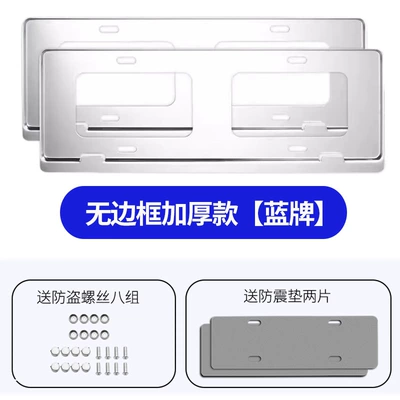 License plate holder/license plate holder Plate Frame, License Plate Border Cover, Stainless - blue-brand-borderless-silver-1-pair-comes-with-shock-proof-pads-screw-caps