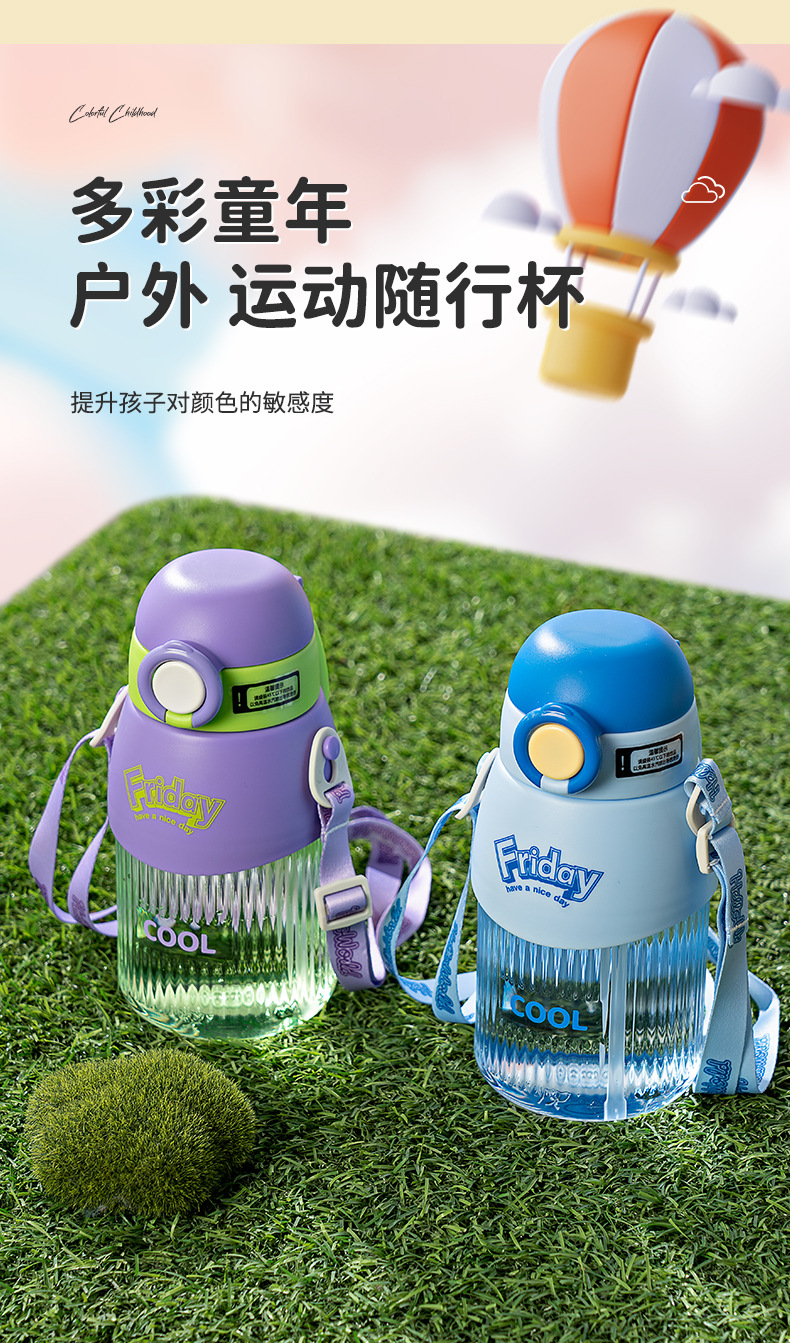 儿童条纹水杯_03.jpg
