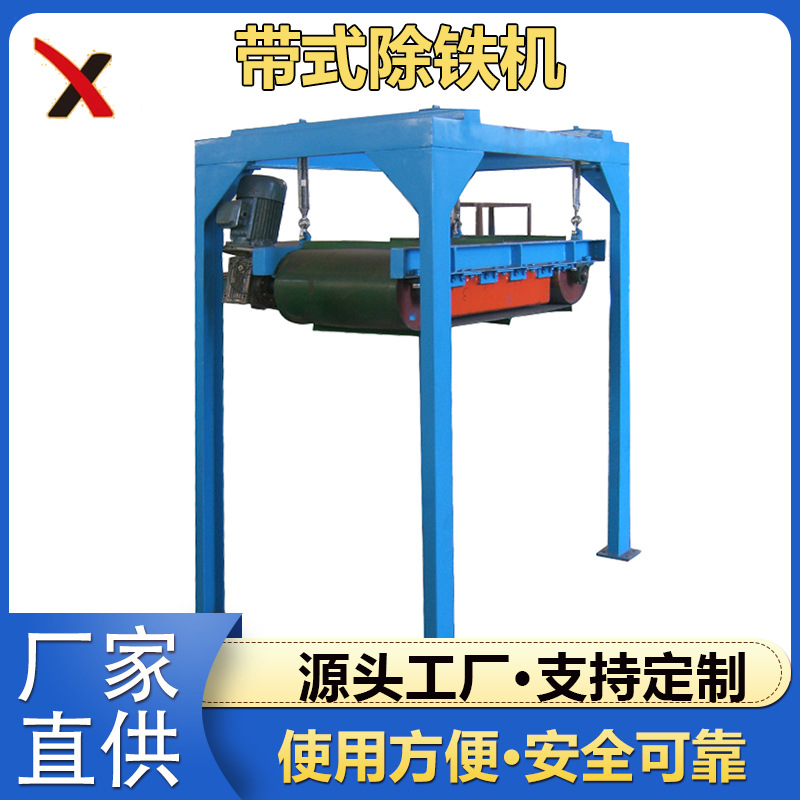 DCT带式除铁机输送式   破碎机及前输送机胶带上的物料除铁、