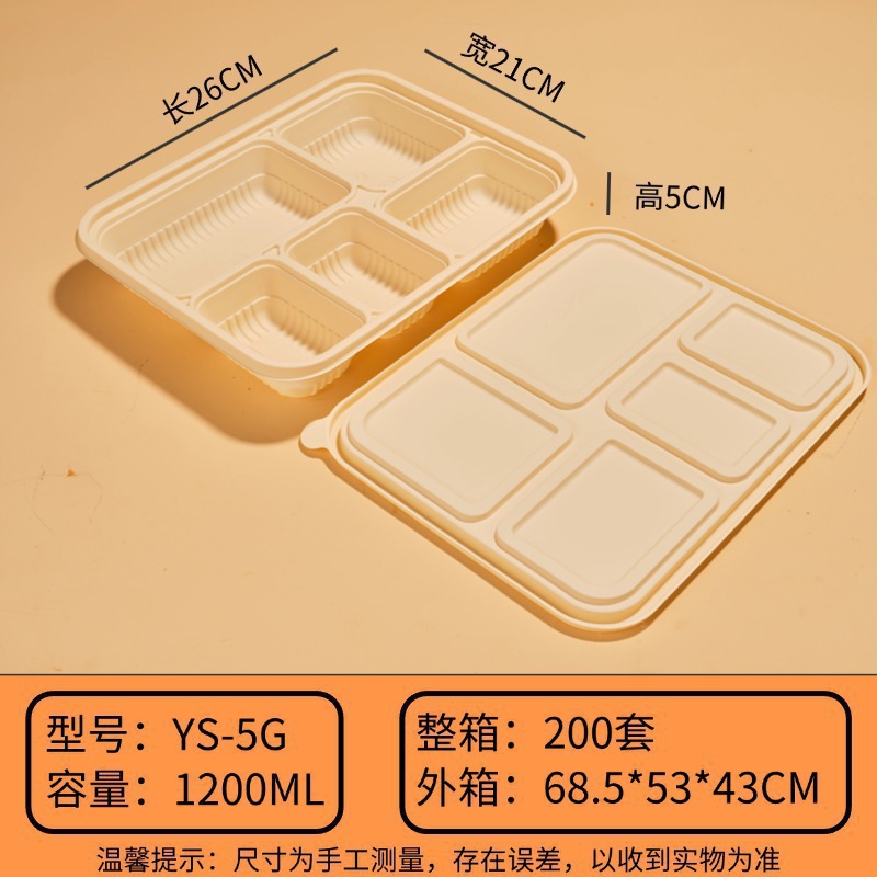 5그리드 1200ml [200세트]