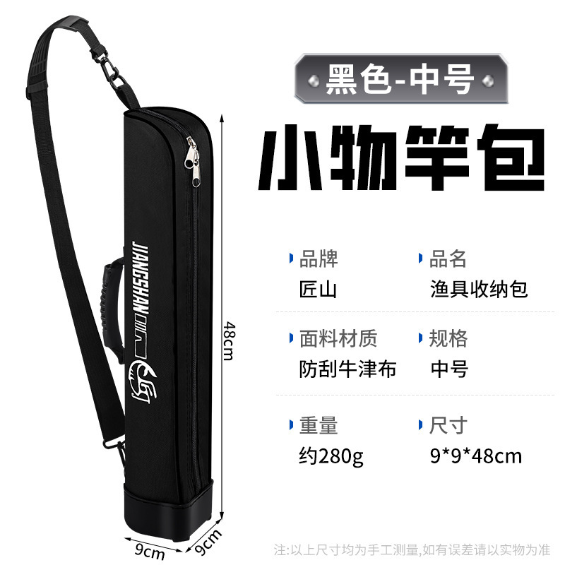 小物竿包2025新款迷你鱼竿包便携加厚防水渔具包多功能钓鱼收纳包|undefined