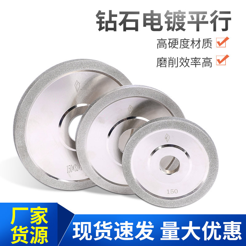 厂家供应 钻石砂轮电镀金刚石 平型砂轮 石材金属电镀平型砂轮