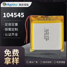 104545늳 3.7V 2800mAh ۺ늳