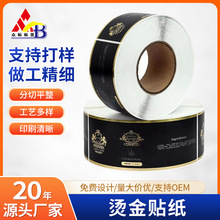 定制烫金浮雕酒类不干胶标签红酒压纹标贴印刷标签纸定制彩印烫金