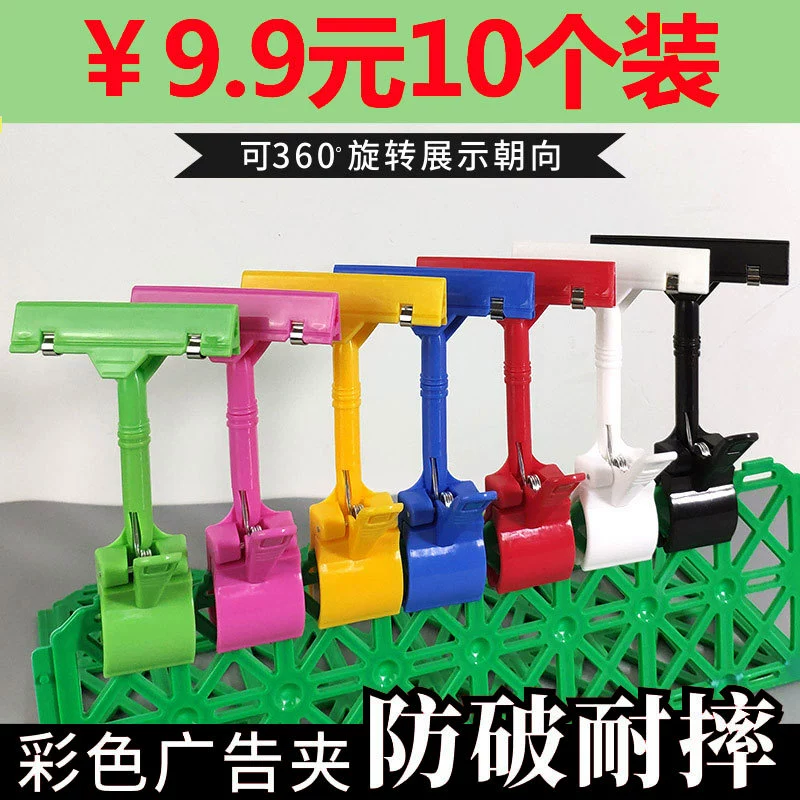 Advertising clip POP explosive paste clothing store supermarket vertical rotating thumb display stand special price paper erasable Advertising clip POP explosive paste clothing store supermarket vertical rotating thumb display stand special price paper erasable