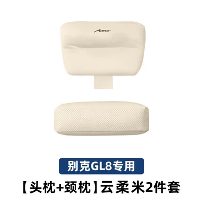 Headrest, 26 models of Buick GL8PHEV - buick-gl8-lushang-cloud-soft-beige-headrest-neck-pillow-2-piece-set-no-specifications