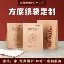 方底牛皮纸袋加厚防油牛皮纸袋外卖包装礼品食品烘焙包装收纳袋