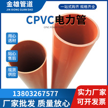 cpvc|ͨŹ100 110 160Ҏӿ_lƱ