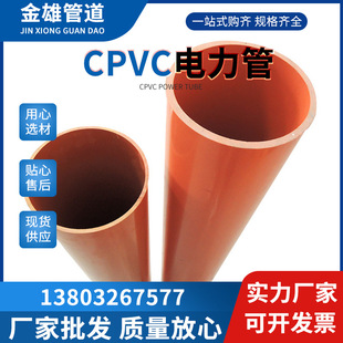 cpvc|ͨŹ100 110 160Ҏӿ_lƱ