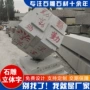 校园公园刻字定制石雕