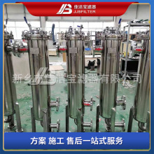 佳洁宝滤器 316L保安过滤器 1μm高精度 反渗透RO前置保护