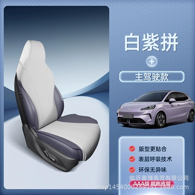 Universal Seat Cover for All Seasons, Seat cushion, seat cover - mg4-white-and-purple-single-driver-set-breathable-and-wear-resistant-mg4