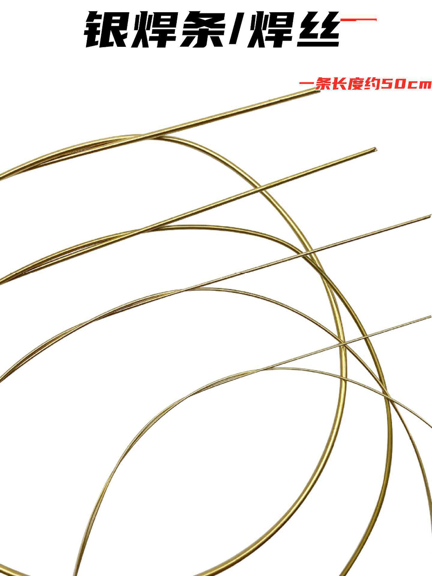 焊丝银焊枝银低温焊条焊药 圆丝黄焊条焊红 易吃焊低熔点焊粉