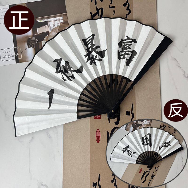 10 인치 검은 뼈 양면 (가난한 가정은 밤새 부자가됩니다)