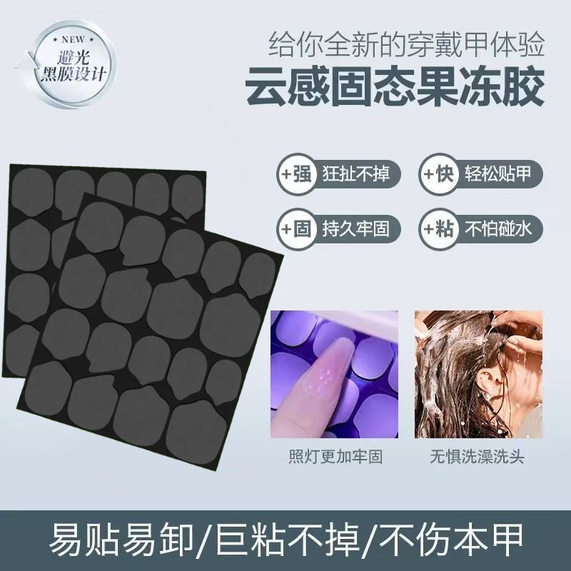 Solid Jelly Glue Manicure Uv Light Solid Jelly Special Light Curing Wearable Solid Ultra-Thin Waterproof Long-Lasting Strong Solid Jelly Glue Manicure Uv Light Solid Jelly Special Light Curing Wearable Solid Ultra-Thin Waterproof Long-Lasting Strong