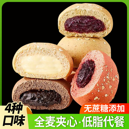 Whole Wheat Filling Sandwich Bread, Boxed Snack Food, Breakfast Bread, Factory Direct Sale, Wholesale Price