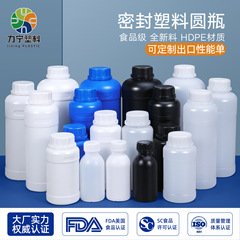 力宁食品级化工试剂瓶带刻度500ml1L塑料瓶消毒圆瓶硅油白色空瓶