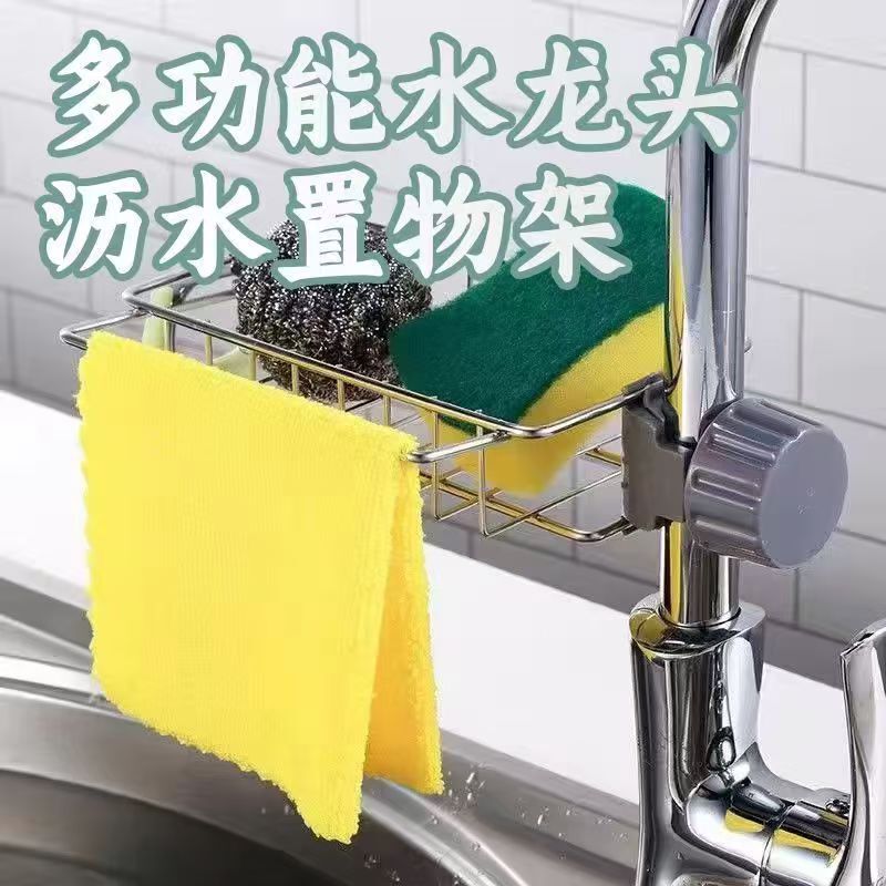 Stainless steel faucet rack for draining water, kitchen sink storage rack, convenient sink drain rack
