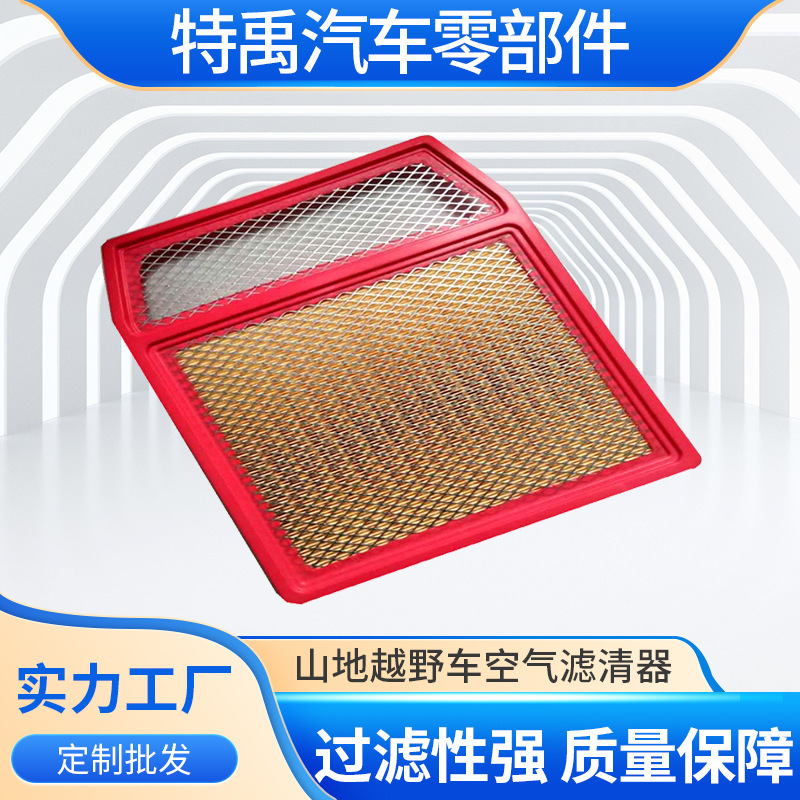 Wholesale Car Air Filter 707800327707-800-327Can-Am Off-Road Car Air Filter Wholesale Car Air Filter 707800327707-800-327Can-Am Off-Road Car Air Filter