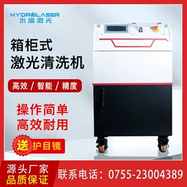 清洗机械;清洗机;模具设备