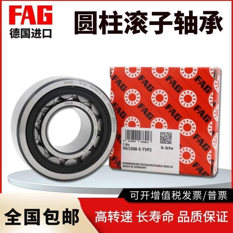 德国进口FAG轴承NJ NU 226 228 230 E.JP E.M1 E.TVP2 C3