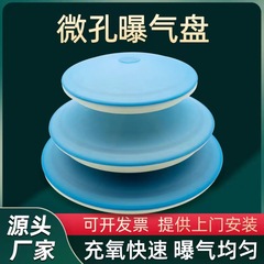 Epdmシリカゲル材質ディスク式曝気器生化学池汚水処理装置の細孔増酸素曝気盤を厚くする